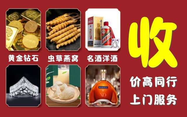奎文区回收烟酒