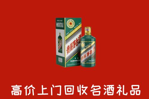 奎文区回收五星茅台酒