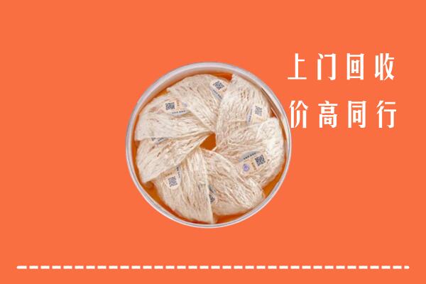 奎文区回收燕窝
