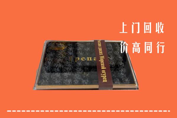 奎文区回收礼盒海参